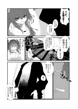 Page 5 of Mesugaki ni Maketakunai, to Omotteitara Mesugaki ni Natte Shimatta Ken 2