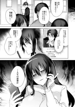 Page 13 of TS Fukushuu Revenge 1