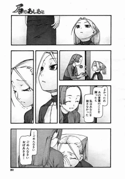 Page 117 of Comics LO and Megastore chapters