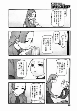 Page 118 of Comics LO and Megastore chapters