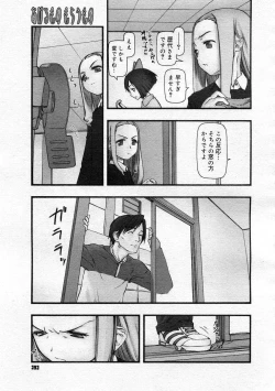 Page 131 of Comics LO and Megastore chapters