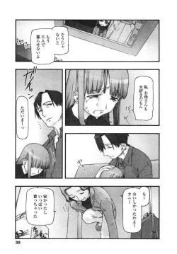 Page 59 of Comics LO and Megastore chapters