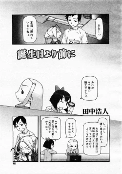 Page 61 of Comics LO and Megastore chapters