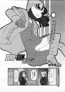 Page 80 of Comics LO and Megastore chapters