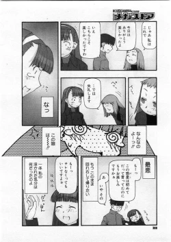 Page 84 of Comics LO and Megastore chapters