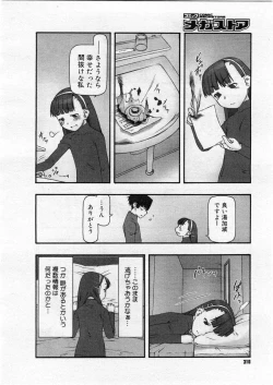 Page 86 of Comics LO and Megastore chapters