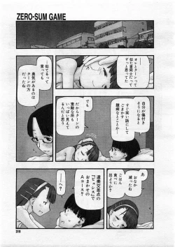 Page 95 of Comics LO and Megastore chapters