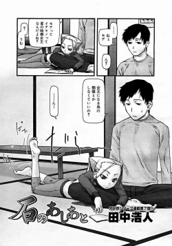 Page 97 of Comics LO and Megastore chapters