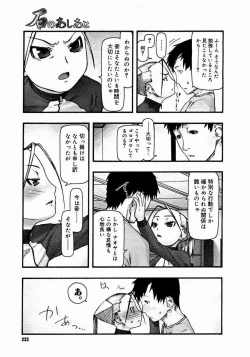 Page 99 of Comics LO and Megastore chapters