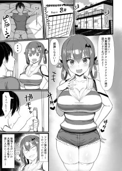 Page 2 of Koisuru Dai Akuma 2