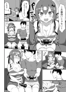 Page 3 of Koisuru Dai Akuma 2