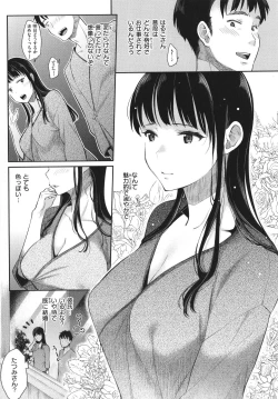 Page 148 of Anata to Gachinko Taiketsu