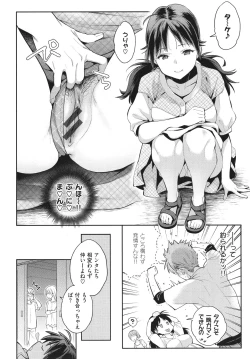 Page 15 of Anata to Gachinko Taiketsu