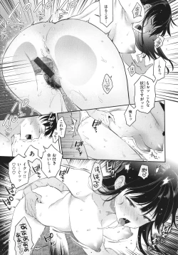 Page 166 of Anata to Gachinko Taiketsu