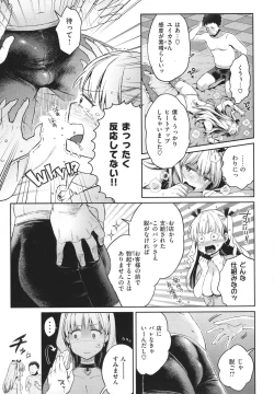 Page 42 of Anata to Gachinko Taiketsu