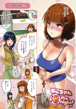 Page 4 of Anata to Gachinko Taiketsu