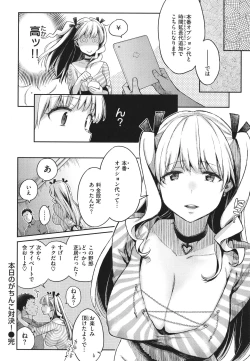 Page 55 of Anata to Gachinko Taiketsu