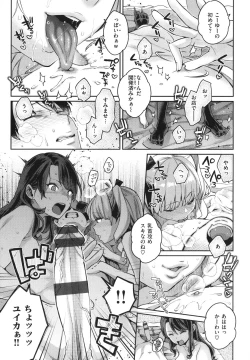 Page 62 of Anata to Gachinko Taiketsu