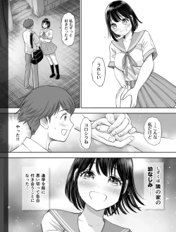 Page 3 of Watashi wa Maiban Guro Chin Katei Kyoushi ni... Tanetsuke Saretemasu.