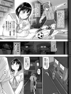Page 4 of Watashi wa Maiban Guro Chin Katei Kyoushi ni... Tanetsuke Saretemasu.
