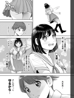 Page 6 of Watashi wa Maiban Guro Chin Katei Kyoushi ni... Tanetsuke Saretemasu.