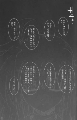 Page 23 of SCHOOL GIRL