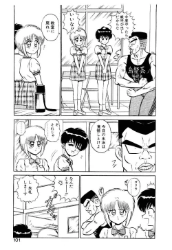 Page 102 of Nandaka Complex