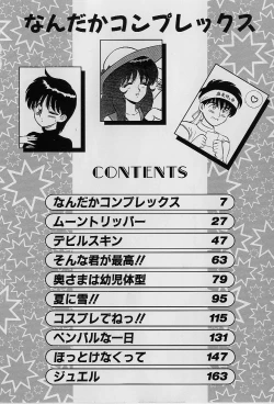 Page 7 of Nandaka Complex