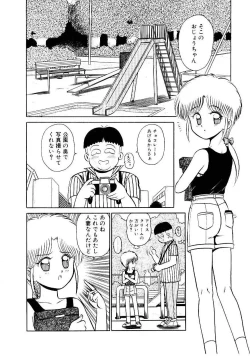 Page 81 of Nandaka Complex