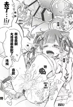 Page 21 of Onegai! Koyori-chan