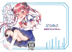 Page 31 of Onegai! Koyori-chan