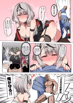 Page 5 of 沙花叉に風呂に入らせて大作戦 part1