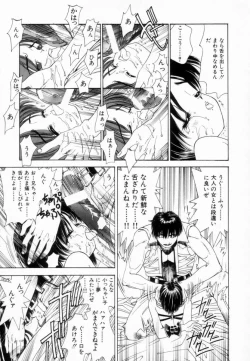 Page 18 of Shoujo Reijoku