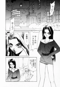 Page 37 of Shoujo Reijoku