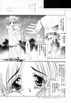 Page 38 of Shoujo Reijoku