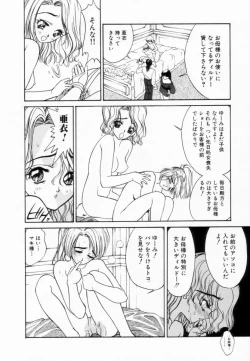 Page 57 of Shoujo Reijoku