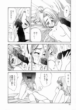 Page 63 of Shoujo Reijoku