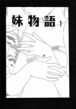 Page 8 of Shoujo Reijoku