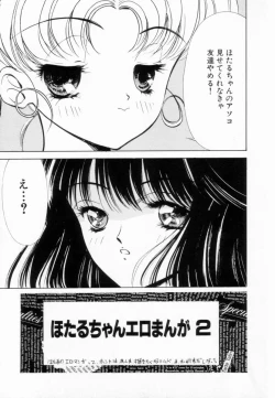 Page 92 of Shoujo Reijoku