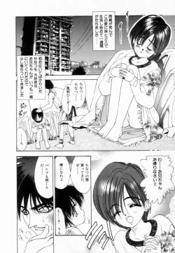 Page 9 of Shoujo Reijoku