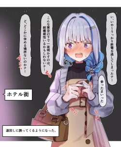 Page 14 of Koujo to LoveHo