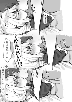 Page 3 of Koujo to LoveHo