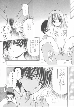 Page 105 of Oyatsu na Jikan