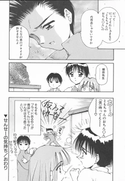 Page 114 of Oyatsu na Jikan