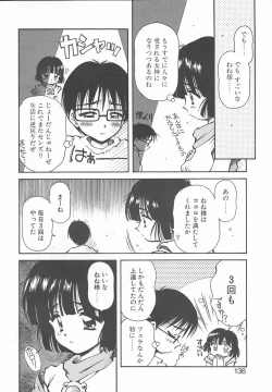 Page 136 of Oyatsu na Jikan