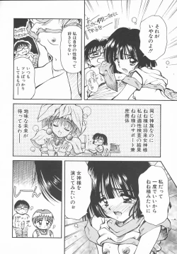 Page 140 of Oyatsu na Jikan