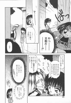 Page 26 of Oyatsu na Jikan