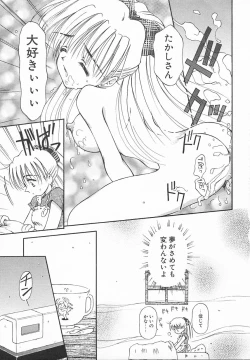 Page 55 of Oyatsu na Jikan