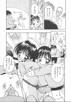 Page 59 of Oyatsu na Jikan