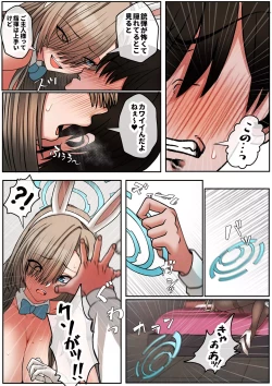 Page 11 of ご主人様のご奉仕係